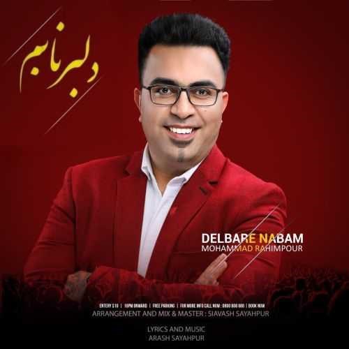 محمد رحیم پور دلبر نابم
